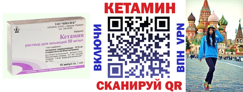 Кетамин ketamine купить наркоту блэк спрут ONION Суровикино