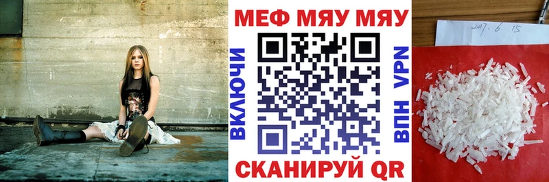 где продают наркотики  Суровикино  МЯУ-МЯУ мяу мяу 