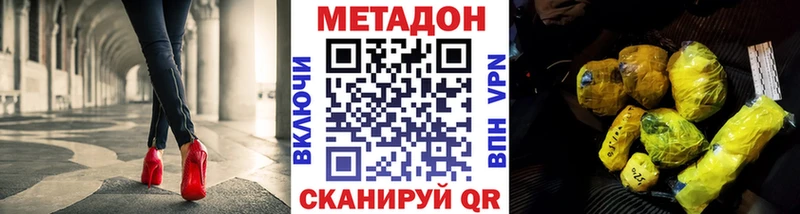как найти закладки  Суровикино  Метадон белоснежный 